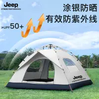 在飛比找樂天市場購物網優惠-JEEP 吉普帳篷戶外加厚銀膠折疊露營全自動速開防水野營遮陽