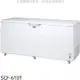 SANLUX台灣三洋【SCF-610T】610公升負30度超低溫冷凍櫃(含標準安裝)