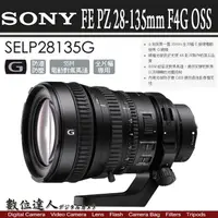 在飛比找蝦皮購物優惠-【數位達人】平輸 SONY FE PZ 28-135mm F