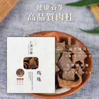 在飛比找momo購物網優惠-【仁濟中藥】肉桂200g（非茶包/自行調配濃淡）(肉桂功效、