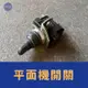 ［小宇五金］砂輪機開關 4＂ 手持砂輪機 開關 DIY 平面機開關