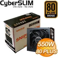 在飛比找Yahoo!奇摩拍賣優惠-【全新附發票】CyberSLIM 狙擊手II 550W 銅牌