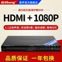 在飛比找Yahoo!奇摩拍賣優惠-Qisheng/奇聲DT-580  dvd播放機一體家用高清