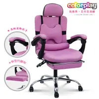 在飛比找蝦皮購物優惠-台灣品牌 colorplay 愛麗絲躺椅 人體工學椅 辦公椅