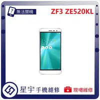 在飛比找Yahoo!奇摩拍賣優惠-[無法充電] 台南專業 Asus Zenfone 3 ZE5