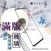 在飛比找ETMall東森購物網優惠-ACEICE for Samsung Galaxy S10e