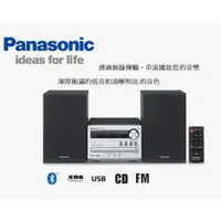 在飛比找蝦皮購物優惠-Panasonic國際牌藍牙/USB組合音響SC-PM250