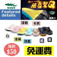 在飛比找蝦皮購物優惠-【免運】（現折$50） 母子鱷魚 台灣製 BCU188  絕