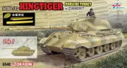 Dragon 1/35 6848 Sd.Kfz.182 KingTiger Turret w/Zimmerit New