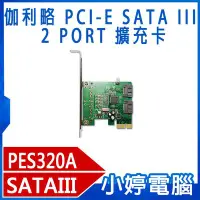 在飛比找Yahoo!奇摩拍賣優惠-【小婷電腦＊電腦】免運 PES320A 伽利略 PCI-E 