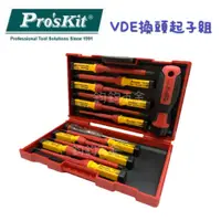 在飛比找蝦皮購物優惠-Pro'sKit 寶工 SD-V861 絕緣換頭起子 13p