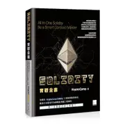 Solidity實戰全書：完整掌握智能合約！成為獨立開發Dapp的區塊鏈工程師(KryptoCamp) 墊腳石購物網