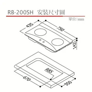 【龍城廚具生活館】【不賣】【已停產】林內RB-200SH防漏式檯面爐RB-200