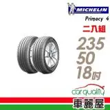 在飛比找遠傳friDay購物優惠-【Michelin 米其林】PRIMACY 4 101Y 高