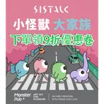 送2好禮 SISTALK 小怪獸全系列 小怪獸 2代 魔吻 APP遠端跳蛋 無線 遙控跳蛋 按摩棒 女用自慰 永準公司貨