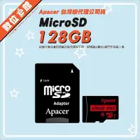 在飛比找Yahoo!奇摩拍賣優惠-✅公司貨附發票保固 Apacer 宇瞻 R85 128GB 