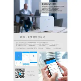 TCL HH42 (4G-LTE/WiFi) 無線分享路由器/行動/寬頻二合一路由器/可外接電話機 ee7-1