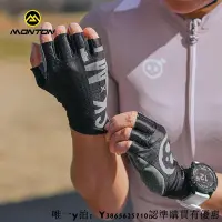 在飛比找Yahoo!奇摩拍賣優惠-手套Monton脈騰騎行手套 減震透氣短指男女手套公路車運動