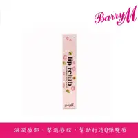 在飛比找momo購物網優惠-【BarryM】Lip Rehab滋養唇膜LR1無味 9ml