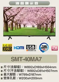 在飛比找Yahoo!奇摩拍賣優惠-SMT-40MA7 另有TL-40A800/HD-40DFS