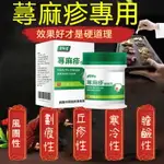 蕁麻疹 止癢膏 濕疹·頑 癬 皮 炎 汗皰疹 外 陰 瘙 癢~疥 瘡 止癢 抑菌止癢 汗皰疹 汗皰疹 頑 癬 抑菌止癢