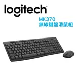 羅技 MK370 無線鍵盤滑鼠組 企業版 無線鍵盤 無線滑鼠 防潑濺  靜音點按 雙模連線