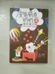 【書寶二手書T4／兒童文學_CBE】皮克威克奶奶4驚奇魔法箱_貝蒂‧麥唐納(Betty MacDonald)、朗讀者_貝蒂‧麥唐納(Betty MacDonald)、朗讀者／謝一帆、朗讀者／盧天怡