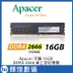 Apacer 宇瞻 16GB DDR4 2666 桌上型記憶體