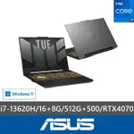 【ASUS 華碩】特仕款 15吋I7 RTX4070電競筆電(TUF GAMING F15 FX507VI/I7-13620H/16+8G/512G+500G/RTX4070)