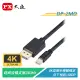 【電子超商】PX大通 DP-2MD mini DP 1.2版4K影音傳輸線 4K高解析/支援240Hz/傳輸穩定不卡頓