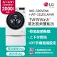 LG樂金 9公斤蒸洗脫烘滾筒洗衣機 +2公斤mini洗衣機(WD-S90VDW+WT-SD201AHW)