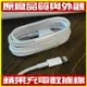 apple蘋果充電線 iPhone 6S 7 8 X XR Plus XS MAX/ipad 4 5 ipad Air 2 3 Ipad mini 2 3 充電器 傳輸線 送i線套