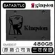 KINGSTON 金士頓 SSDNow A400 480GB 2.5吋 SATA3 固態硬碟 SA400S37 SSD【APP下單4%點數回饋】