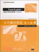 大學通識英語(Total English)：練習冊(4)(附CD)（簡體書）