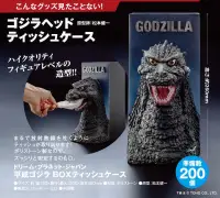 在飛比找露天拍賣優惠-[APPS STORE] 日版 Godzilla 哥吉拉 怪