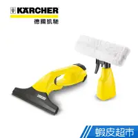 在飛比找蝦皮商城優惠-德國凱馳KARCHER WV 50 Plus 玻璃鏡面洗窗機