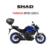 在飛比找蝦皮商城優惠-西班牙 SHAD專用後架 YAMAHA MT03(2021年