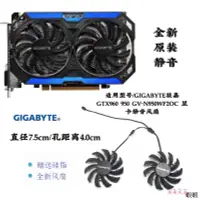 在飛比找露天拍賣優惠-原裝GIGABYTE技嘉 GTX960 950 GV-N95