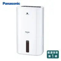 在飛比找蝦皮商城優惠-Panasonic 8公升除濕機 F-Y16EN【可減免貨物