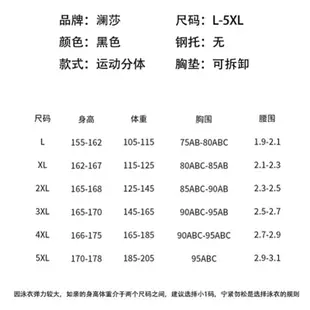 女生泳衣女黑色大尺碼分體三件式比基尼長袖罩衫五分褲運動性感時尚顯瘦遮肚韓國IG風泡湯溫泉海邊度假泳衣現貨