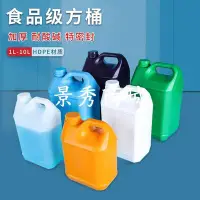 在飛比找Yahoo!奇摩拍賣優惠-食用級5L/10升白色塑料桶加厚水桶密封桶分裝桶透明油桶塑料