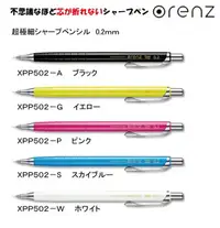 在飛比找樂天市場購物網優惠-PENTEL 飛龍牌ORENZ超極細寫不斷芯自動鉛筆0.2m