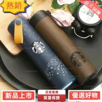 在飛比找蝦皮購物優惠-秋冬熱銷 冰霸杯 STARBUCKS 星巴克不銹鋼304保溫