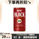 《UCC》赤․濃醇無糖咖啡飲料185g(30入/箱)