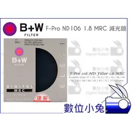 數位小兔【B+W F-Pro ND106 1.8 MRC 減光鏡 77mm】ND64 減六格 多層鍍膜 捷新 公司貨