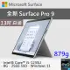 【特製專業鍵盤+M365】微軟 Surface Pro 9 QEZ-00016 白金(i5-1235U/8G/256G SSD/W11/13)
