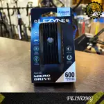 【小萬】全新 LEZYNE MICRO DRIVE 600XL-充電式自行車燈 黑/銀 車頭燈 600流明 前警示燈