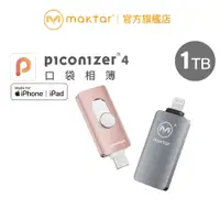 在飛比找蝦皮商城優惠-Maktar 口袋相簿四代 Piconizer4 1TB 玫