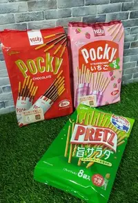 在飛比找Yahoo!奇摩拍賣優惠-日本固力果 pocky 系列 8P 草莓/巧克力/餅乾棒 G