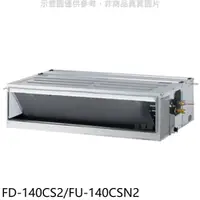 在飛比找蝦皮商城優惠-冰點【FD-140CS2/FU-140CSN2】定頻吊隱式分